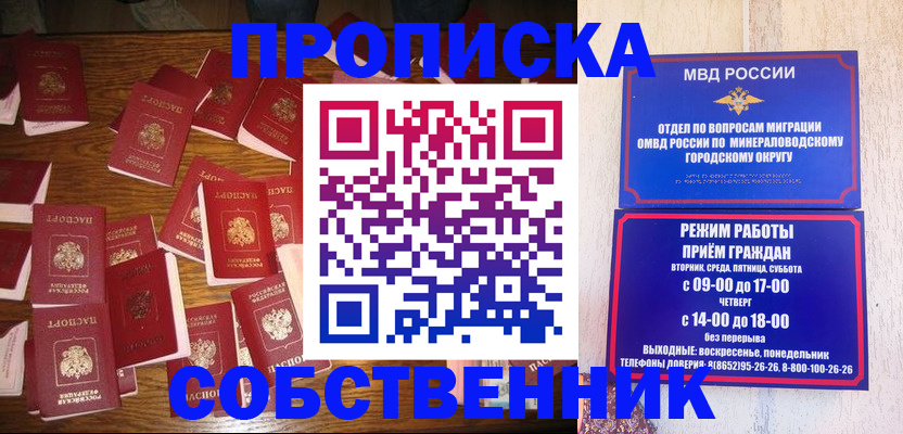 прописка ребенка в Находке