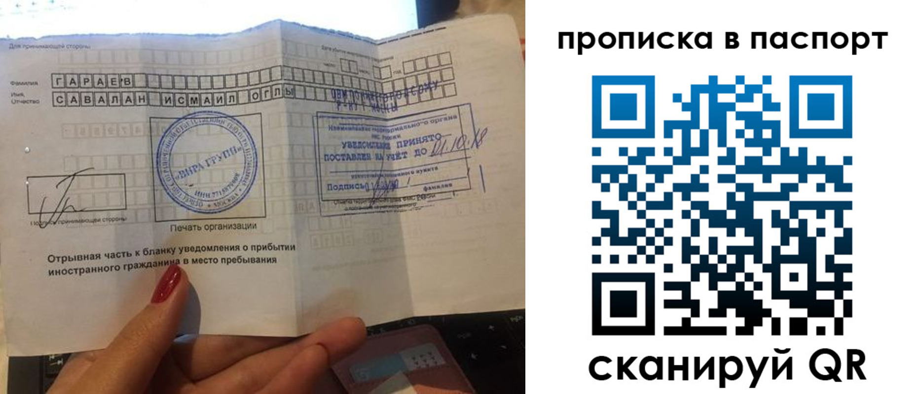прописка в Находке