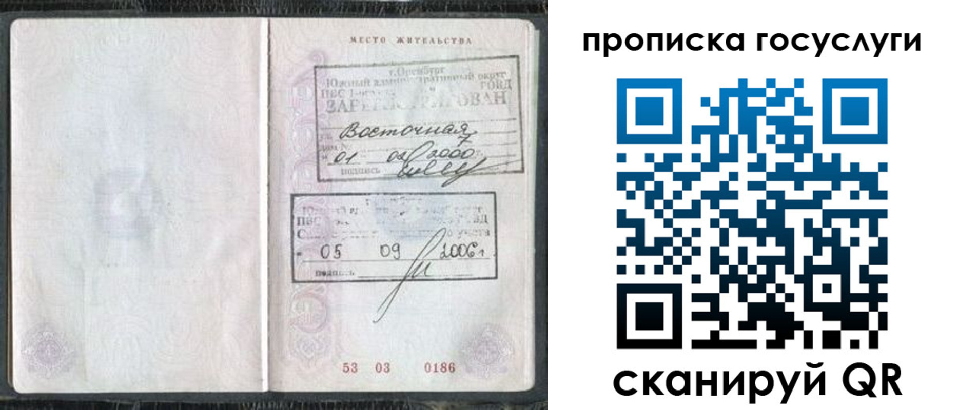 регистрация для школы в Находке