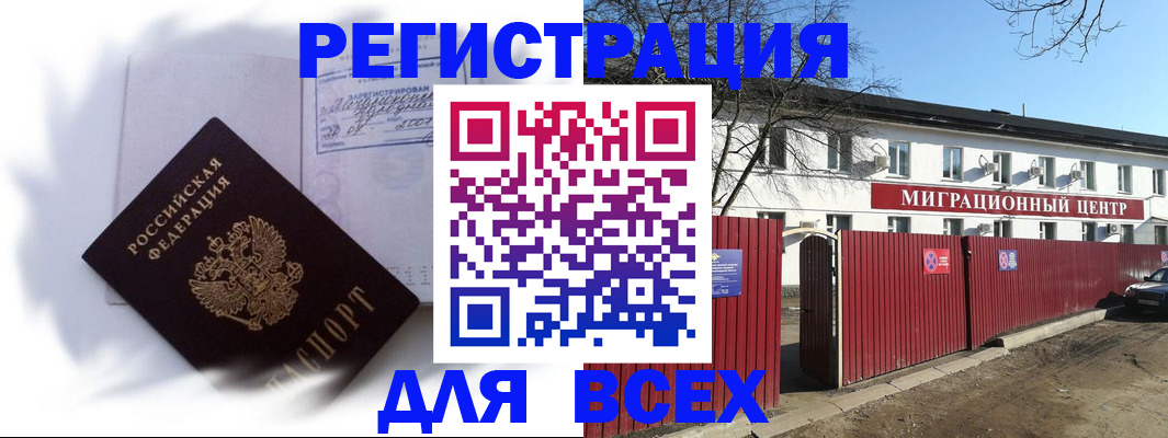 временная прописка в Находке