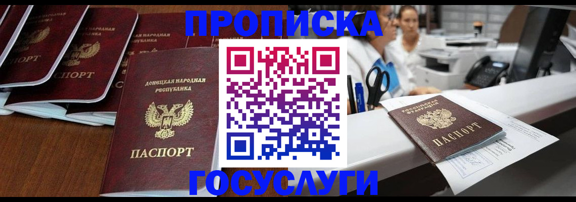 регистрация в Находке