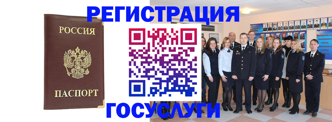 миграционный учет в Находке