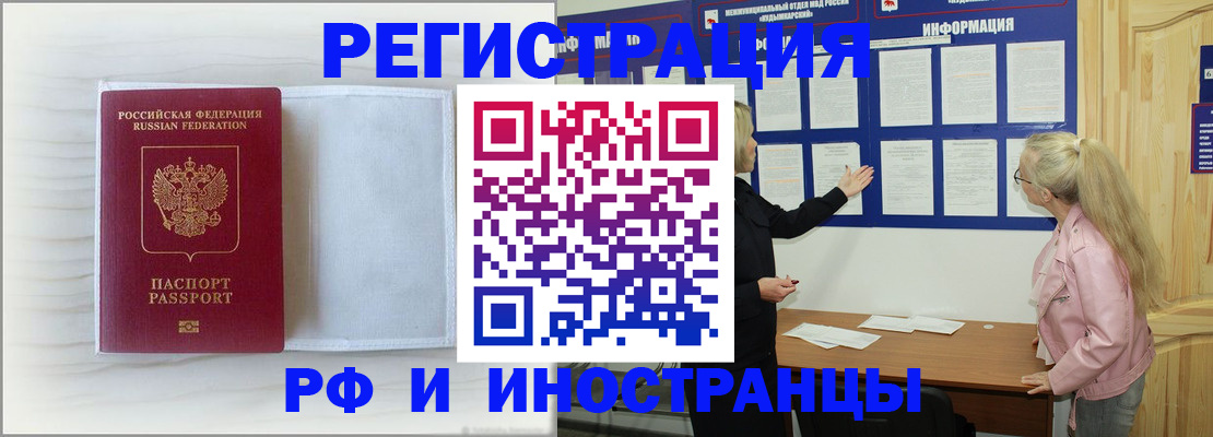 прописка иностранных граждан в Находке