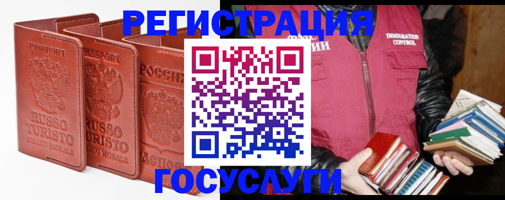 временная регистрация в Находке