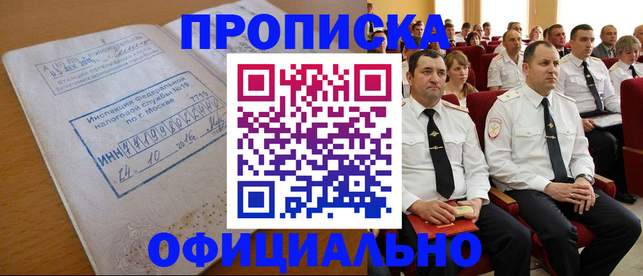регистрация для дет. сада в Находке