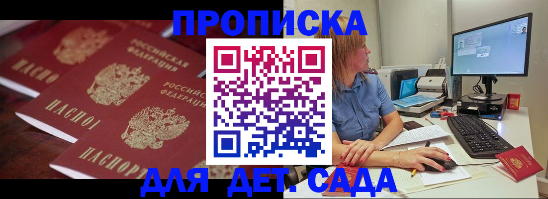 временная регистрация в Находке