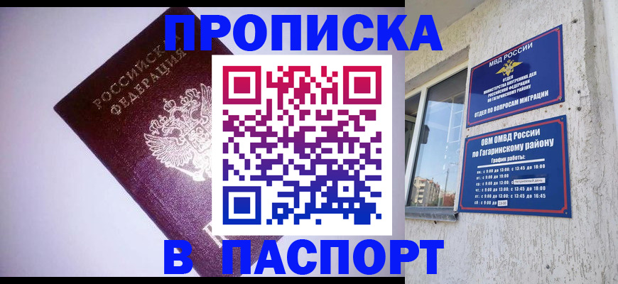 прописка ребенка в Находке