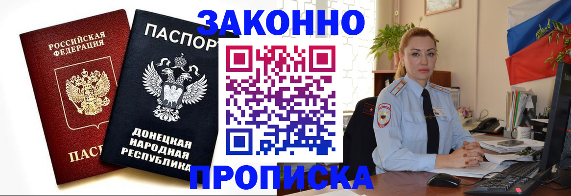 временная регистрация поиск в Находке